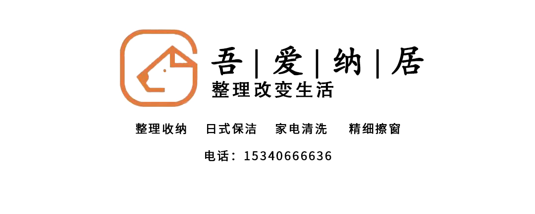吾爱纳居