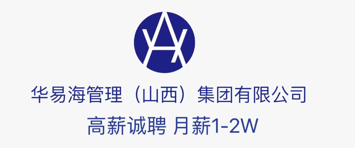 华易海