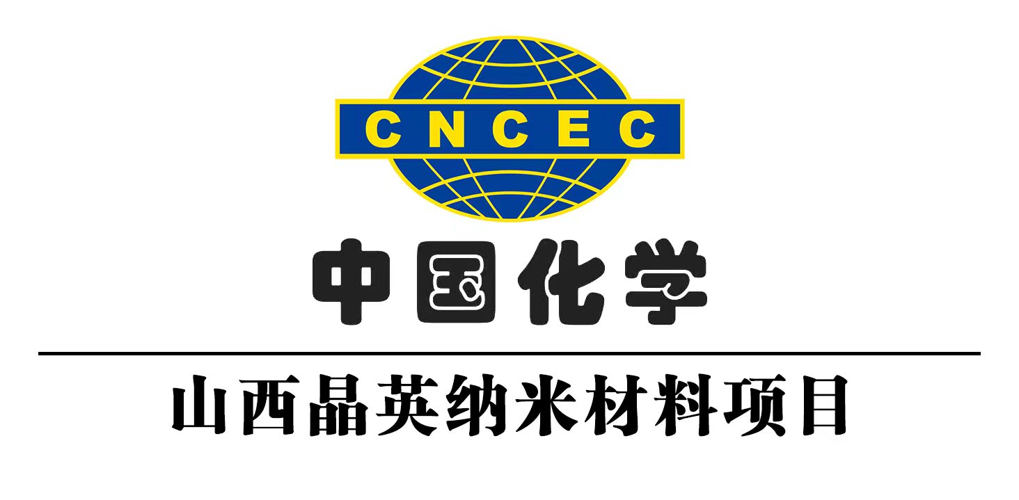 中国化学