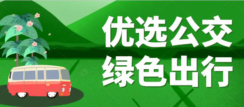 晋城市晋凤公交有限公司
